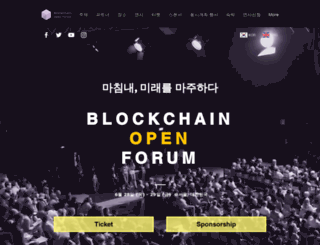 blockchainopenforum.org screenshot