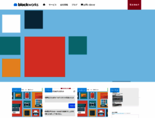blockworks.jp screenshot