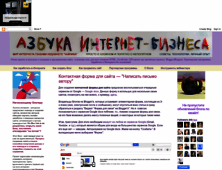 blog-blogger.ru screenshot