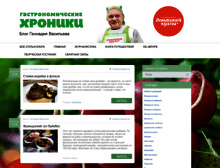 blog-domkuh.ru screenshot