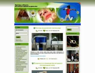 blog-health.ru screenshot