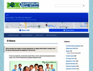 blog-travuscka.ru screenshot
