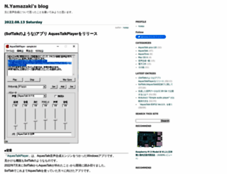 blog-yama.a-quest.com screenshot
