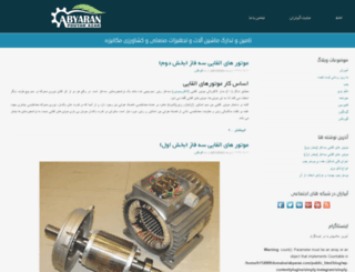 blog.abyaran.com screenshot