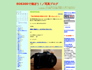 blog.accent-jp.com screenshot