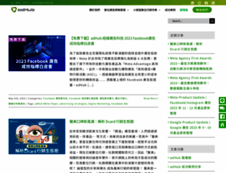 blog.ad-hub.net screenshot
