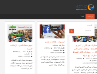 blog.arabisky.com screenshot