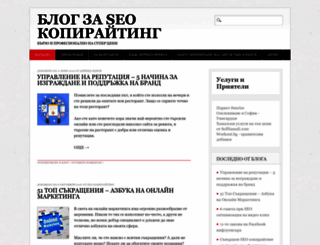 blog.article-bg.eu screenshot