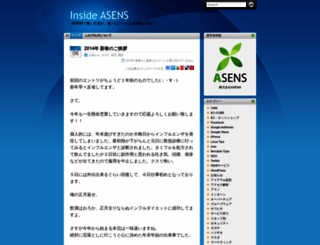 blog.asens.jp screenshot