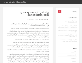 blog.banehvitrin.org screenshot
