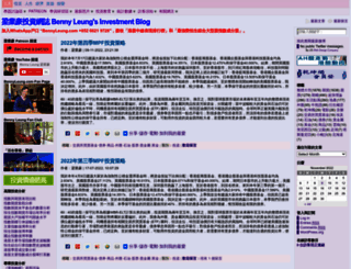blog.bennyleung.com screenshot