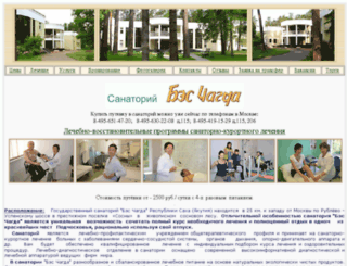 blog.bes-chagda.ru screenshot
