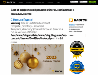 blog.blogun.ru screenshot