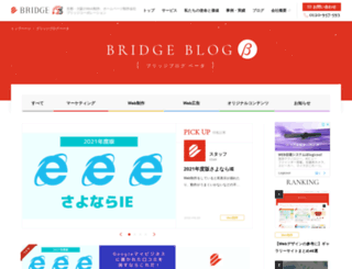 blog.bridge-net.jp screenshot