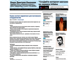 blog.copy-write.ru screenshot
