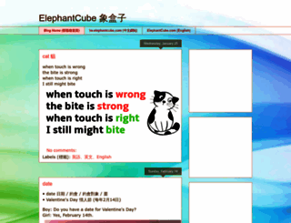 blog.elephantcube.com screenshot