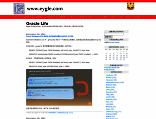 blog.eygle.com screenshot