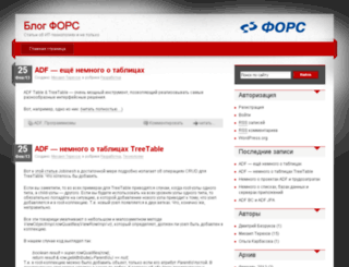 blog.fors.ru screenshot