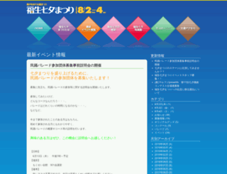 blog.fussa-tanabata.com screenshot