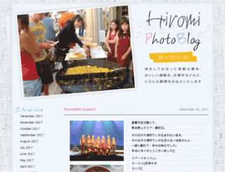 blog.hiromiuehara.com screenshot