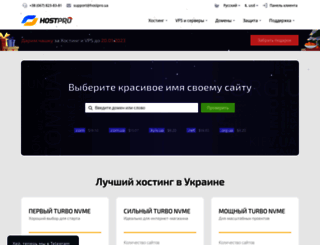 blog.hostpro.ua screenshot