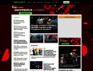 blog.isport.ua screenshot