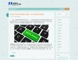 blog.jiasule.com screenshot