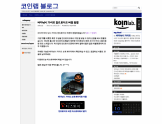 blog.koinlab.com screenshot