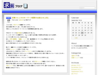 blog.kyusaku.jp screenshot