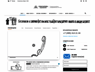 blog.legalbis.ru screenshot