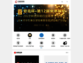 blog.lightingchina.com screenshot
