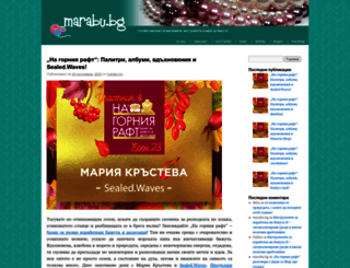 blog.marabu.bg screenshot