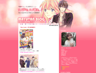 blog.mayutan.com screenshot