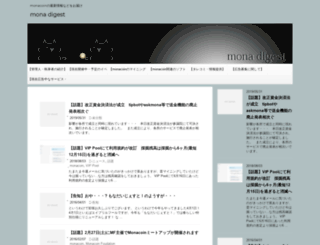 blog.mona-digest.net screenshot