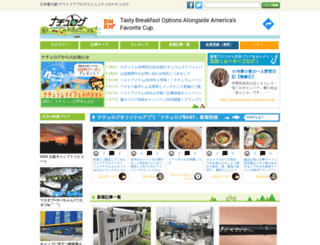 blog.naturum.ne.jp screenshot