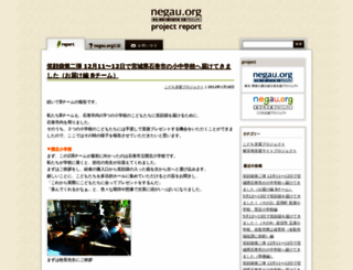 blog.negau.org screenshot