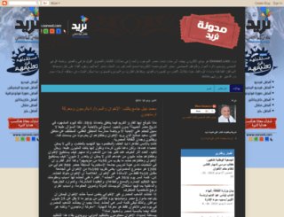 blog.noreed.com screenshot