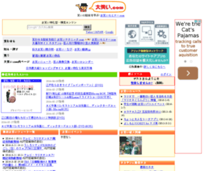 blog.oowarai.com screenshot
