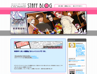 blog.otomate.jp screenshot