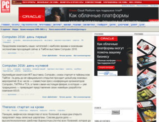 blog.pcmag.ru screenshot