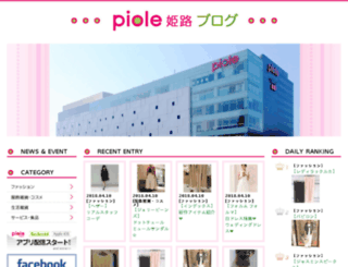 blog.piole-himeji.jp screenshot