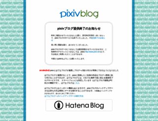 blog.pixiv.net screenshot