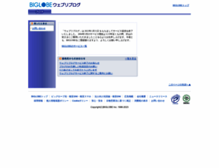 blog.playstation-cs.jp screenshot