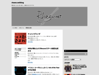 blog.rhasm.net screenshot