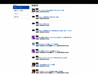 blog.rmake.jp screenshot