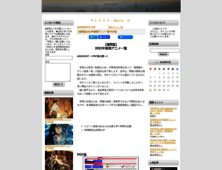 blog.sha-cho.jp screenshot