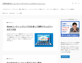 blog.siteengine.co.jp screenshot