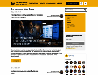 blog.spider.ru screenshot