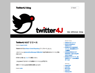 blog.twitter4j.org screenshot
