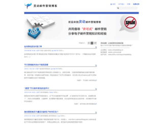 blog.unimarketing.com.cn screenshot